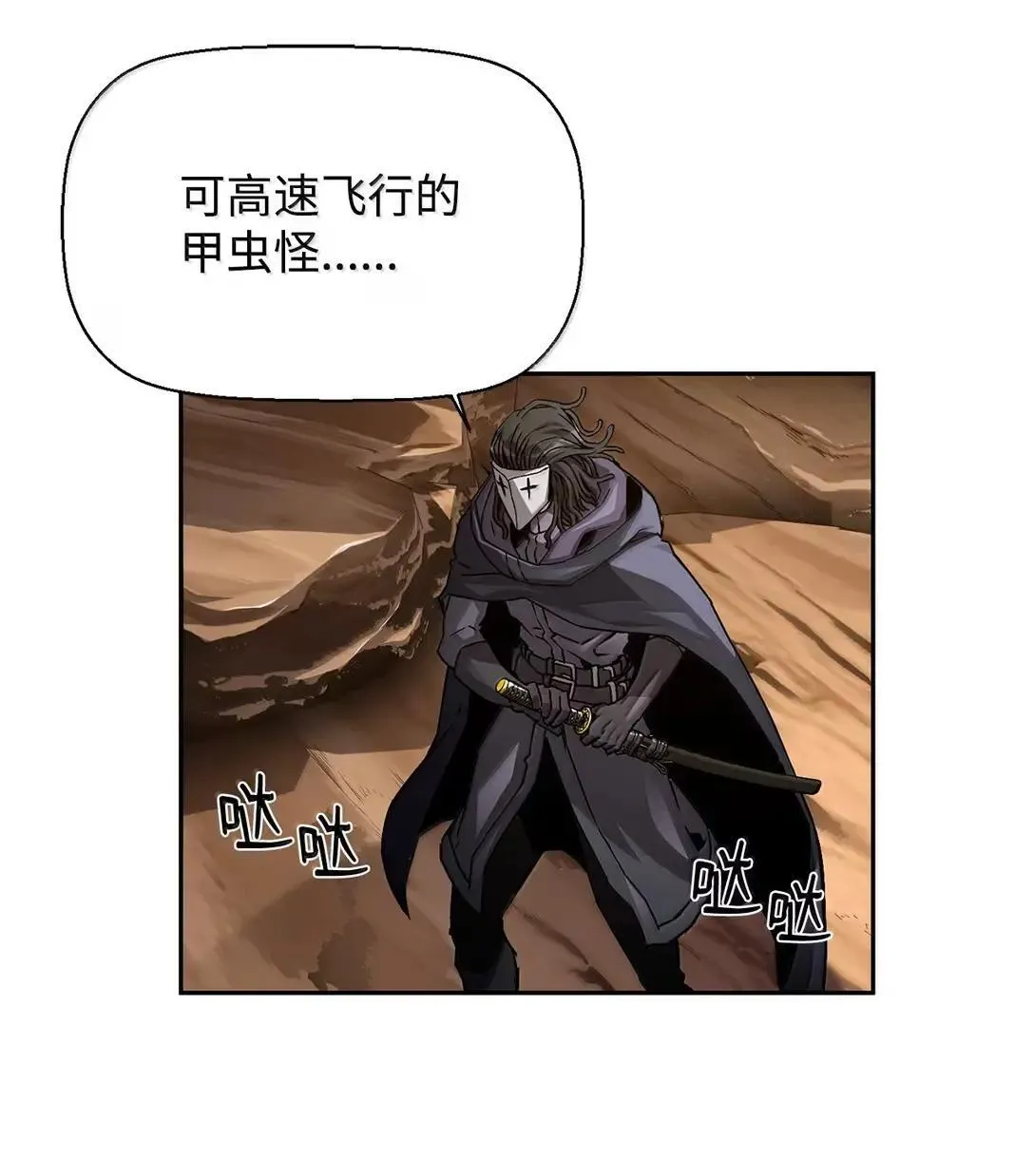 35 豹人族 第19页