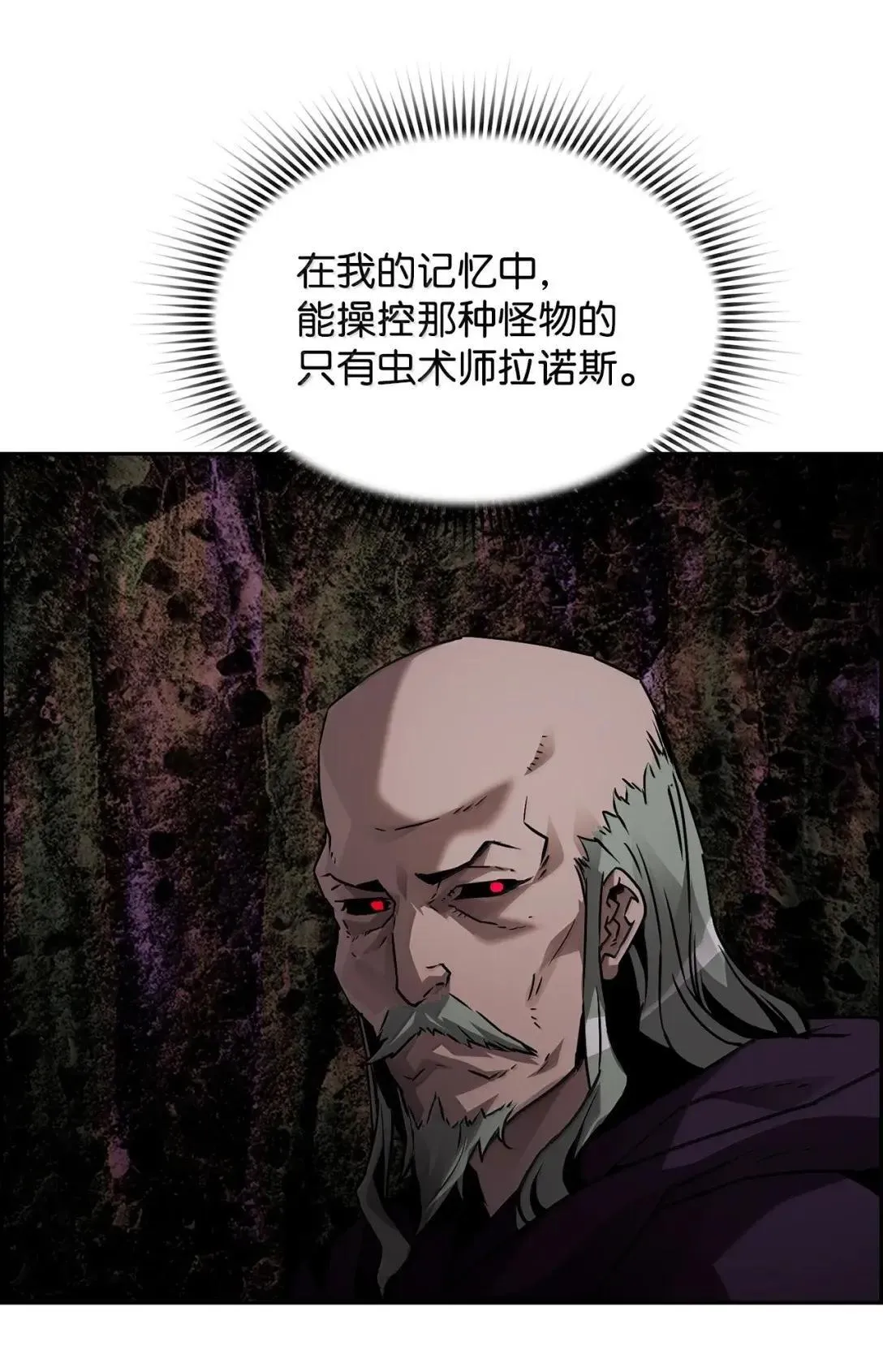 35 豹人族 第20页