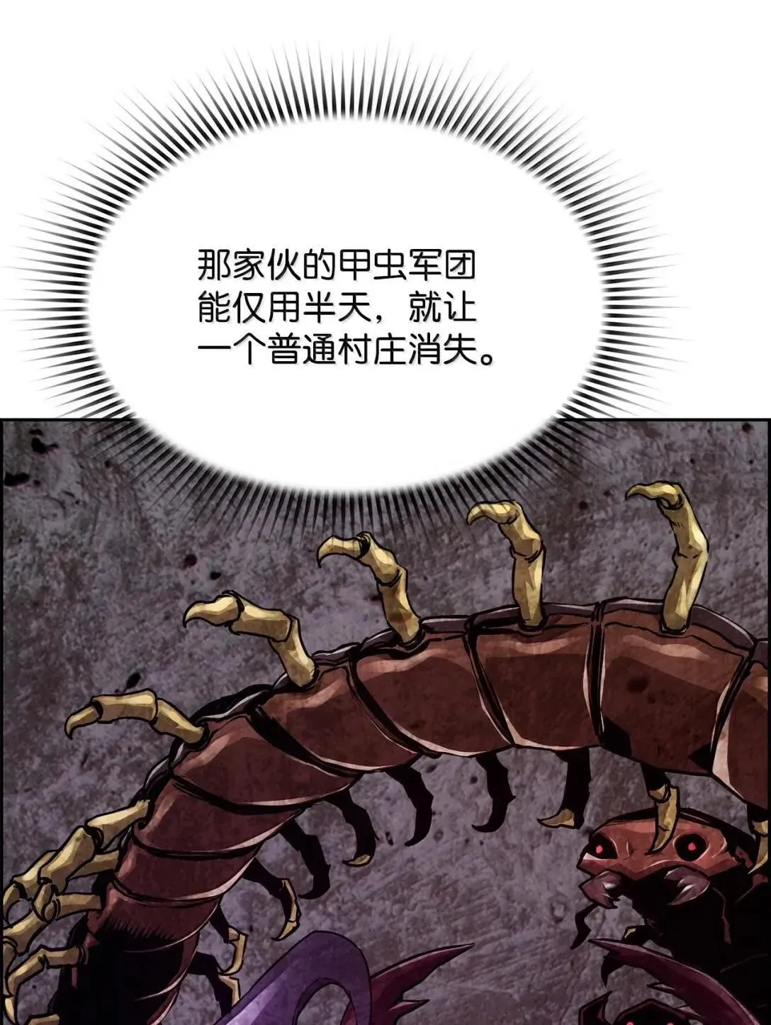 35 豹人族 第21页