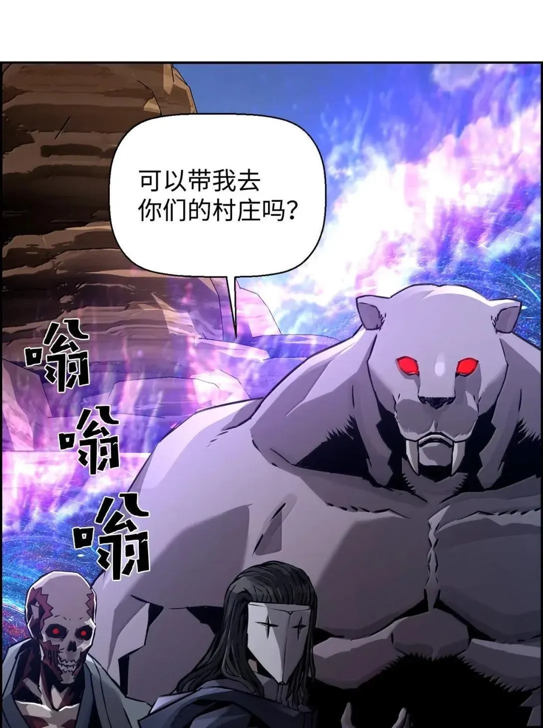 35 豹人族 第26页
