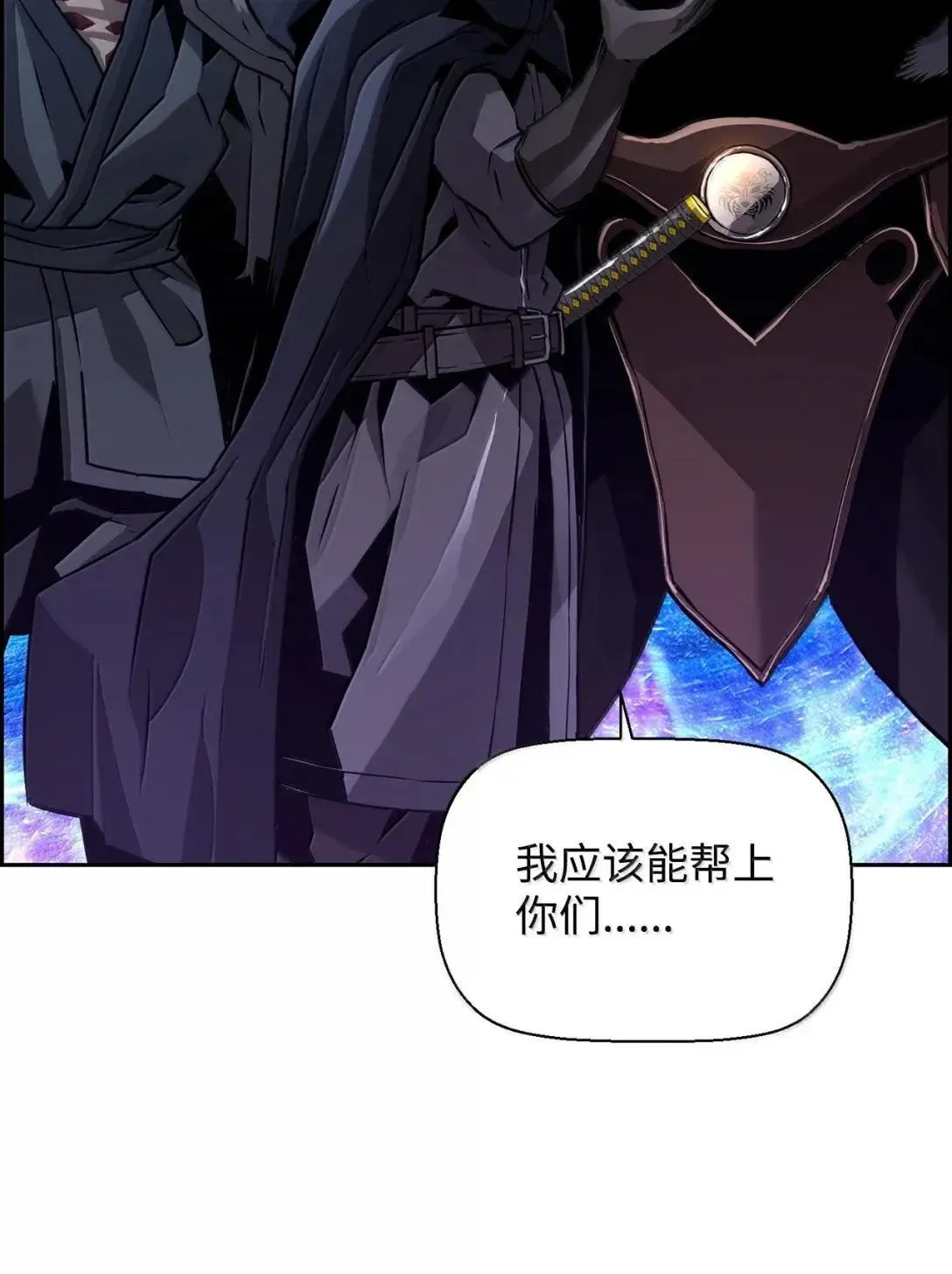 35 豹人族 第27页