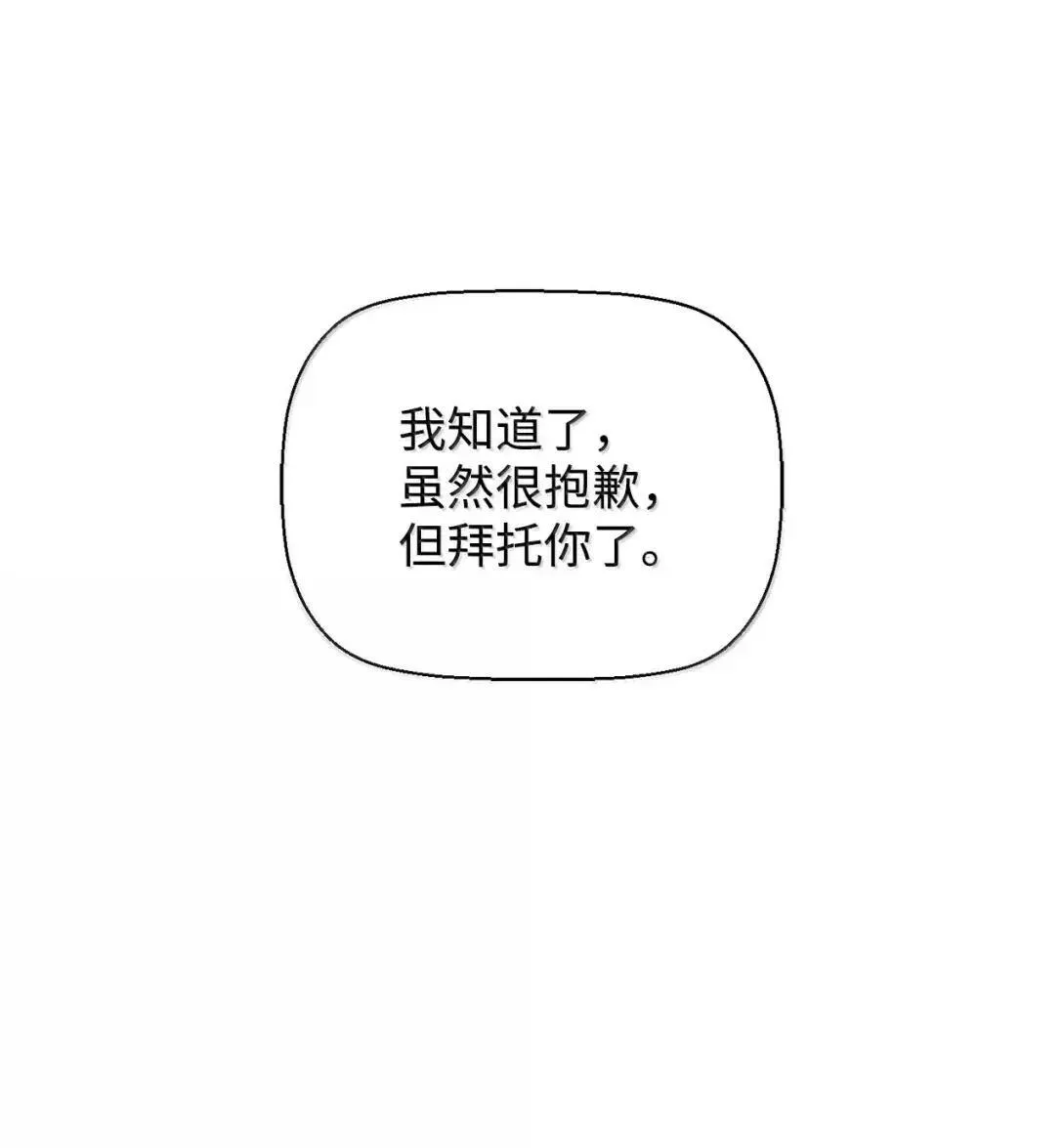 35 豹人族 第30页