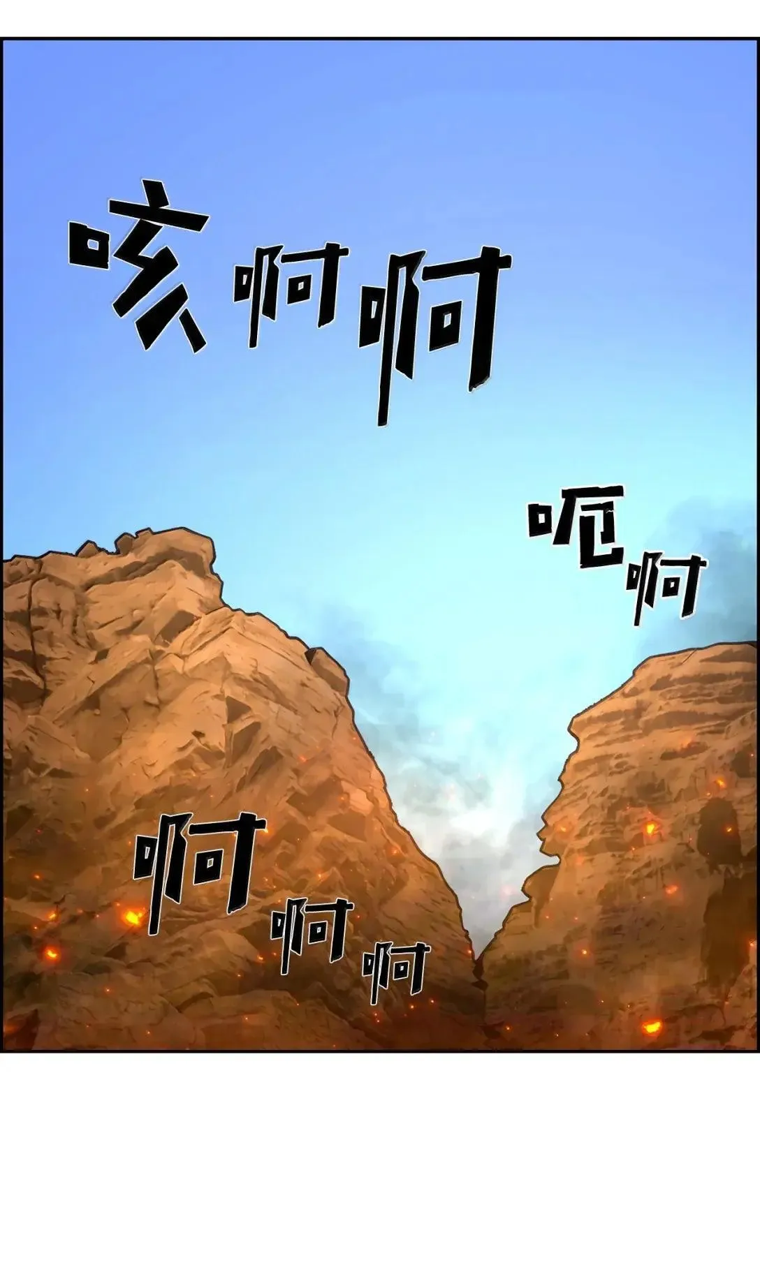 35 豹人族 第36页