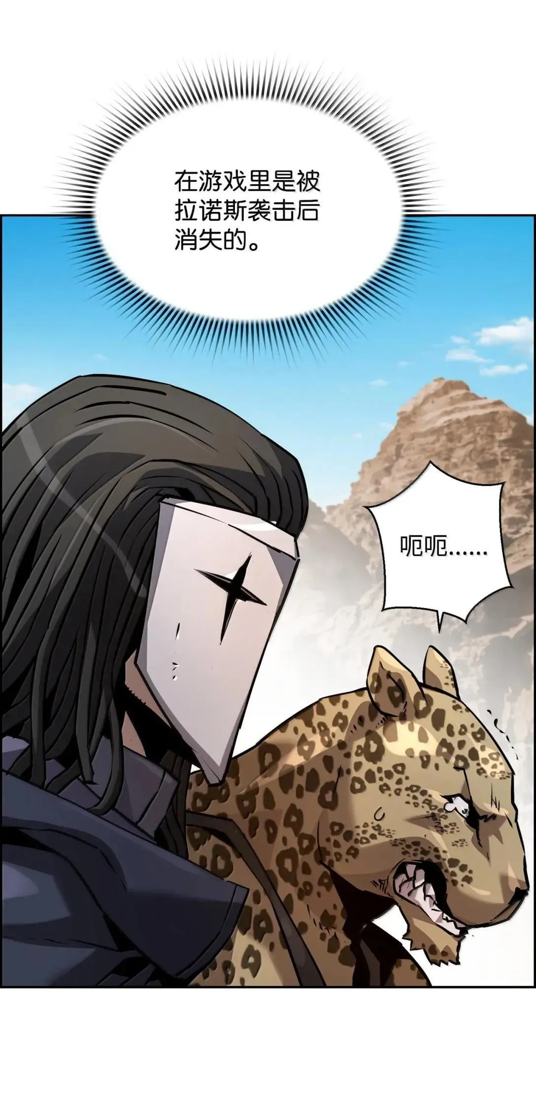 35 豹人族 第41页