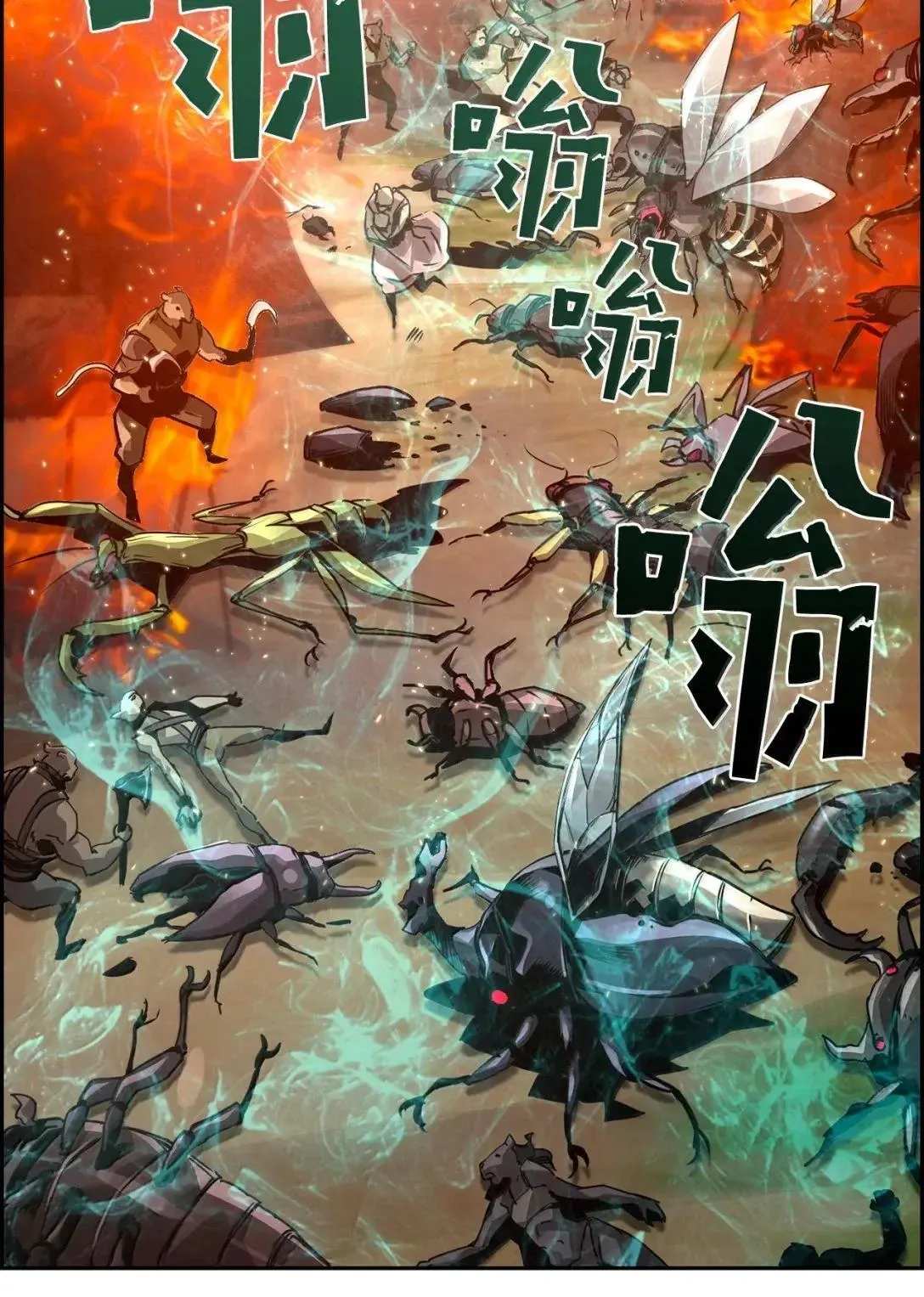 35 豹人族 第44页