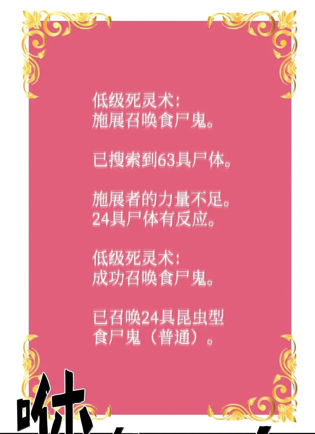 35 豹人族 第45页