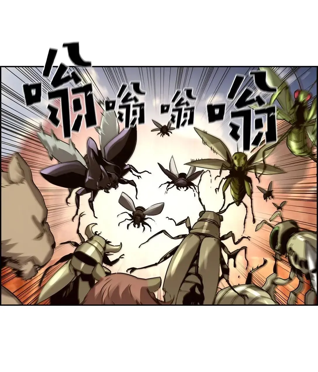 35 豹人族 第47页