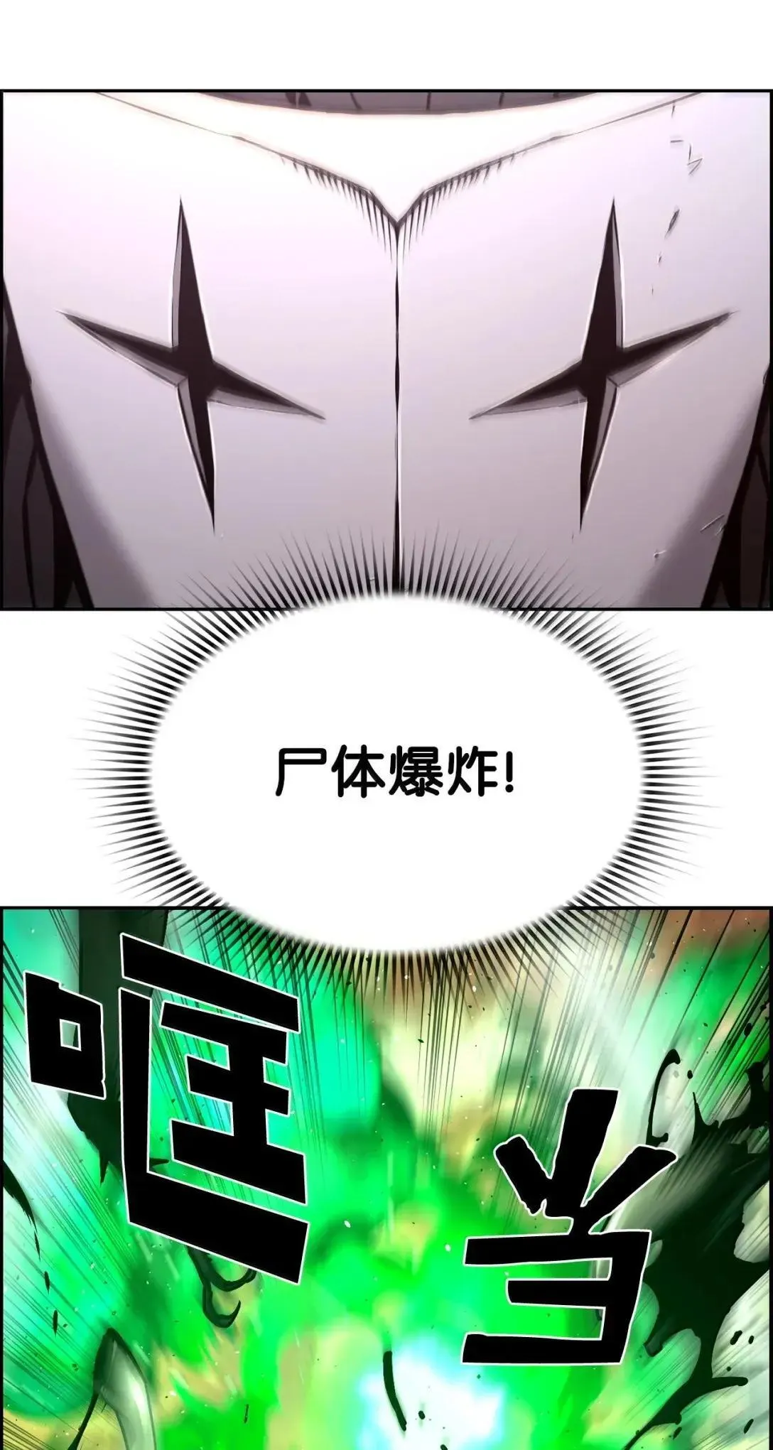 35 豹人族 第49页