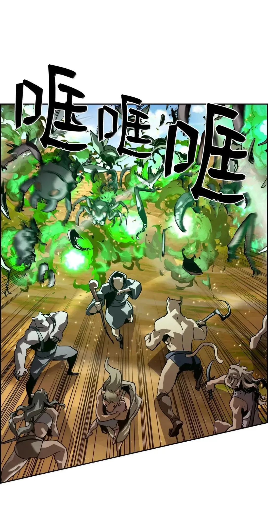 35 豹人族 第52页