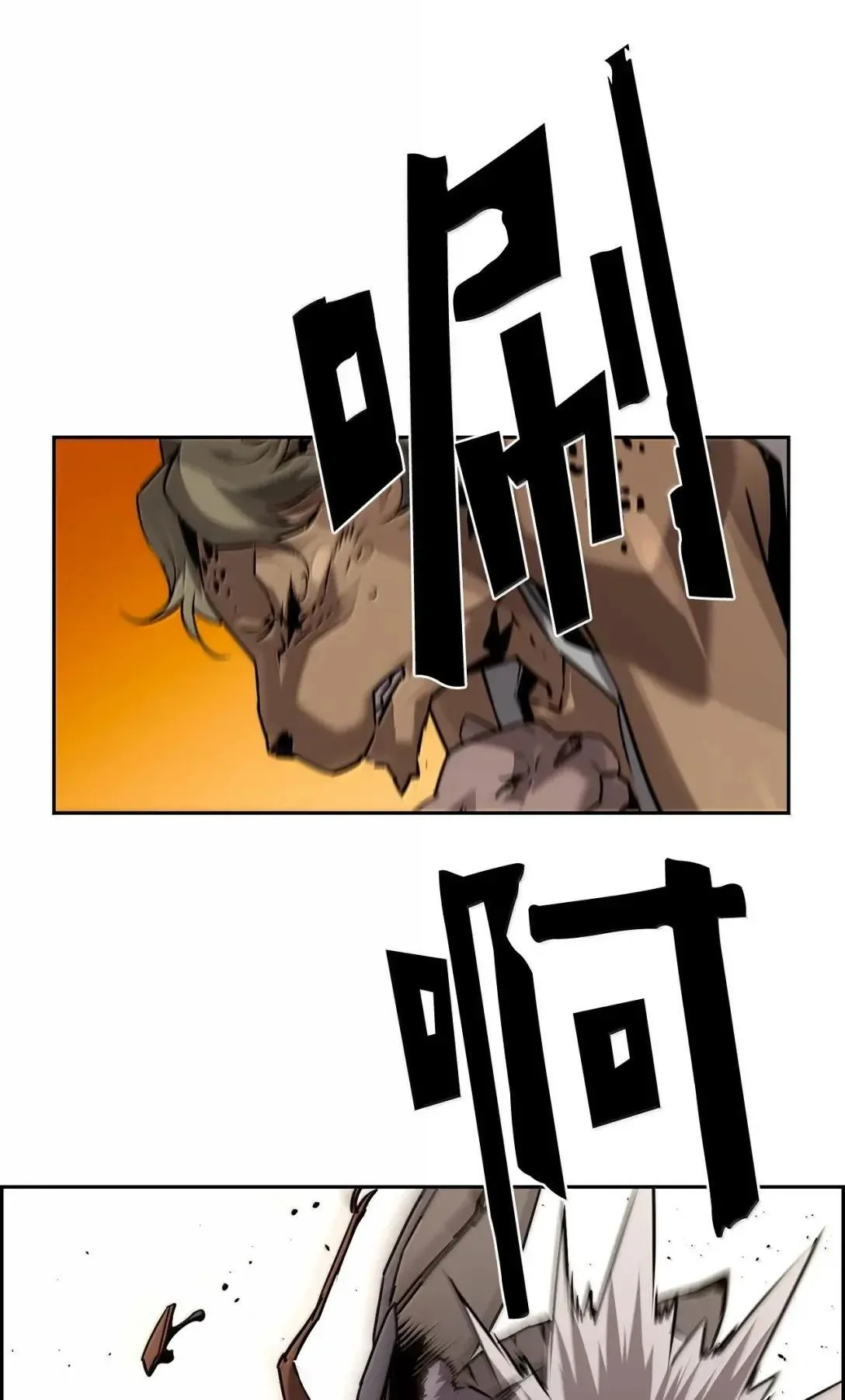 35 豹人族 第55页