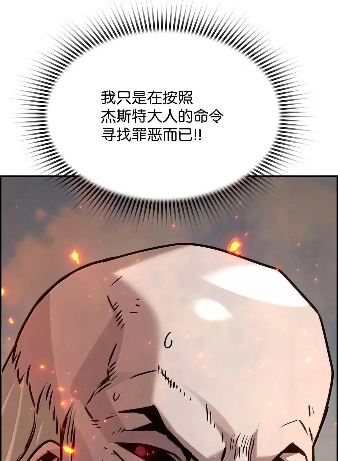 35 豹人族 第65页