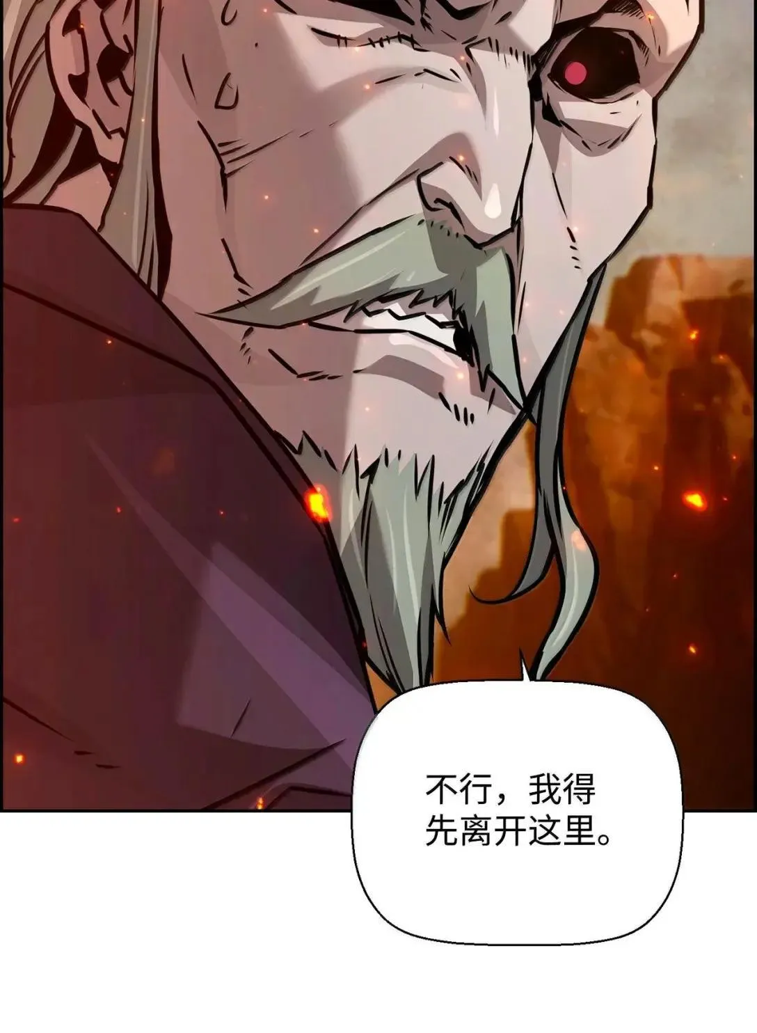 35 豹人族 第66页