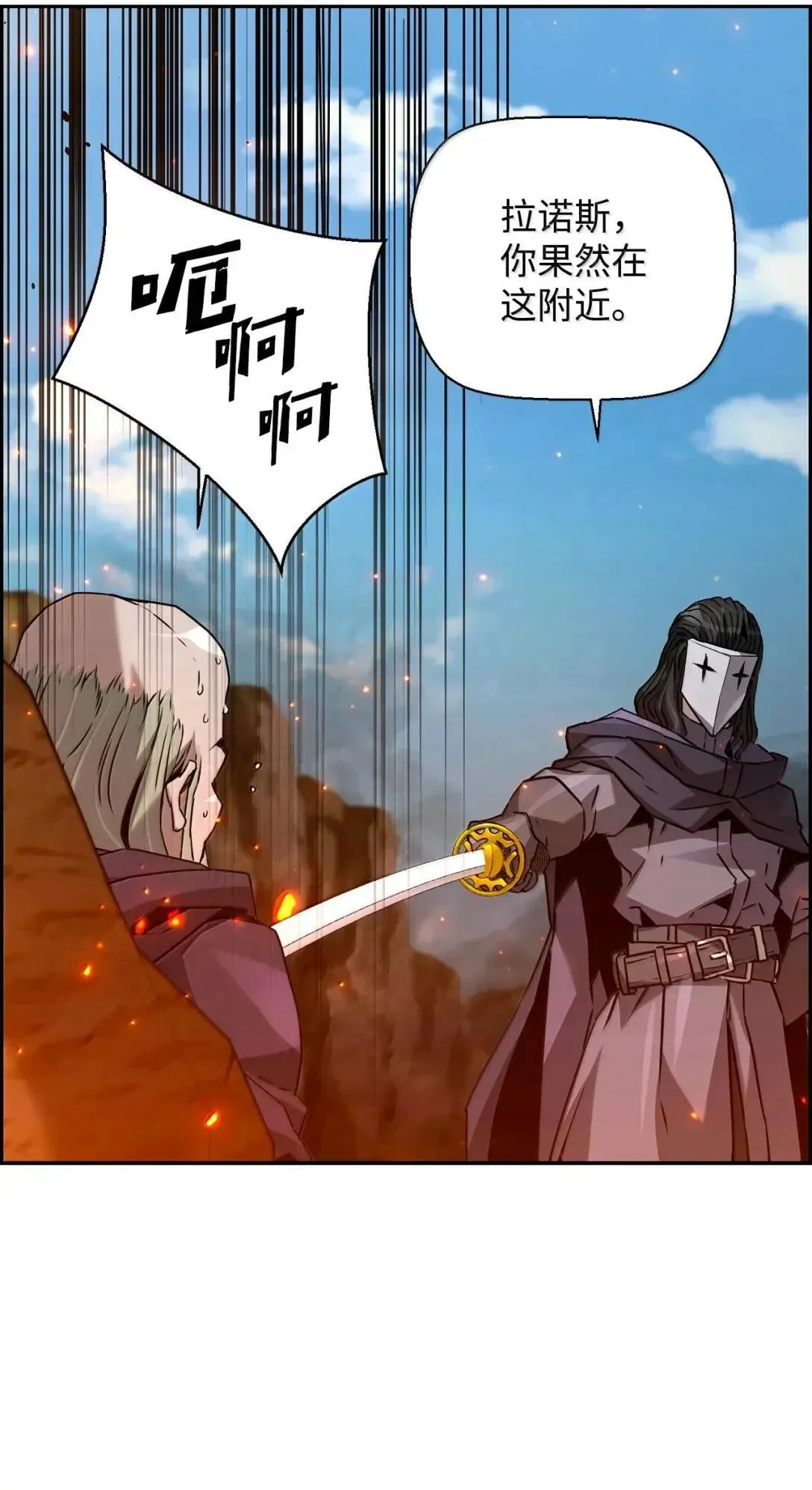 35 豹人族 第69页