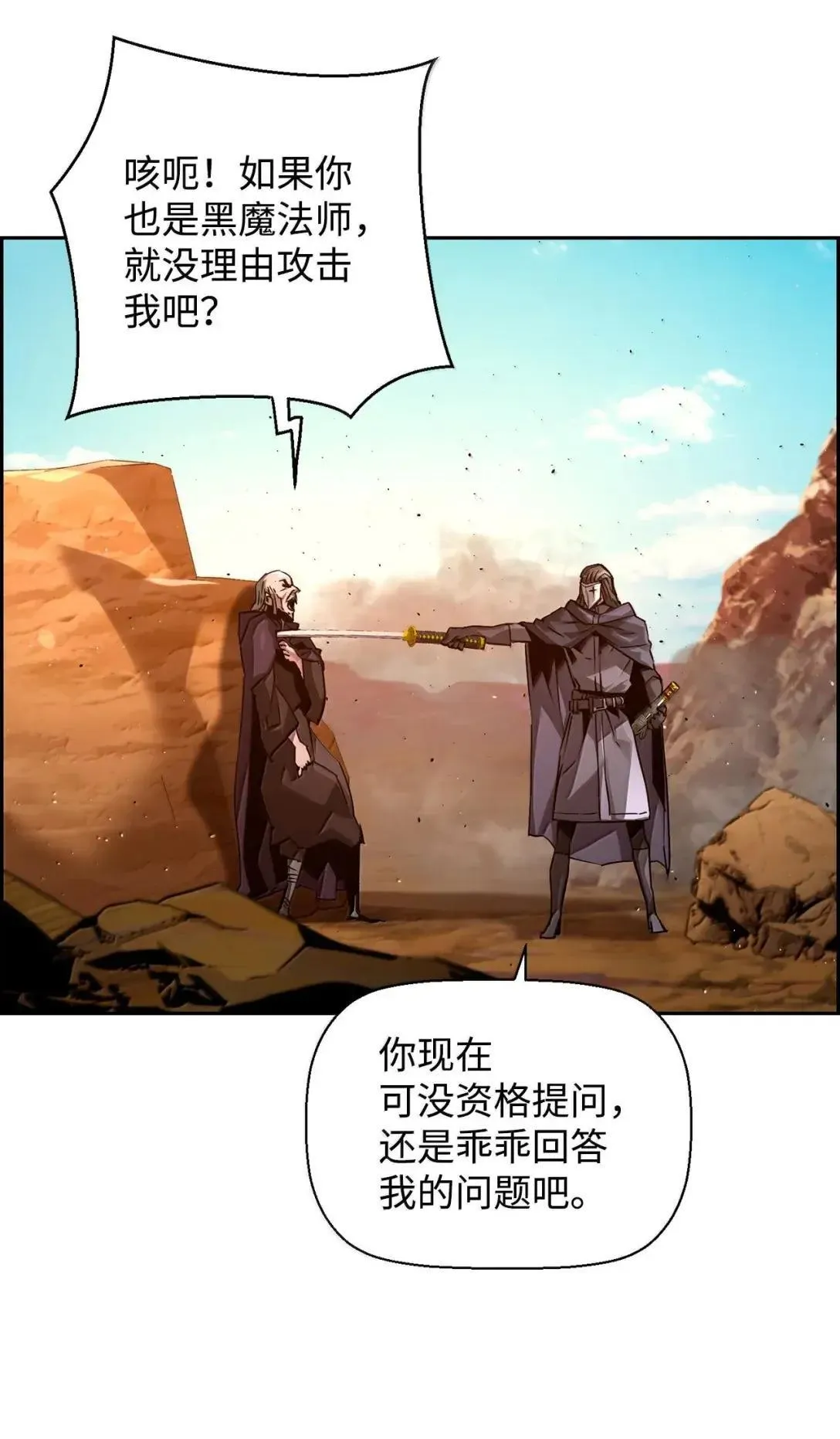 35 豹人族 第71页