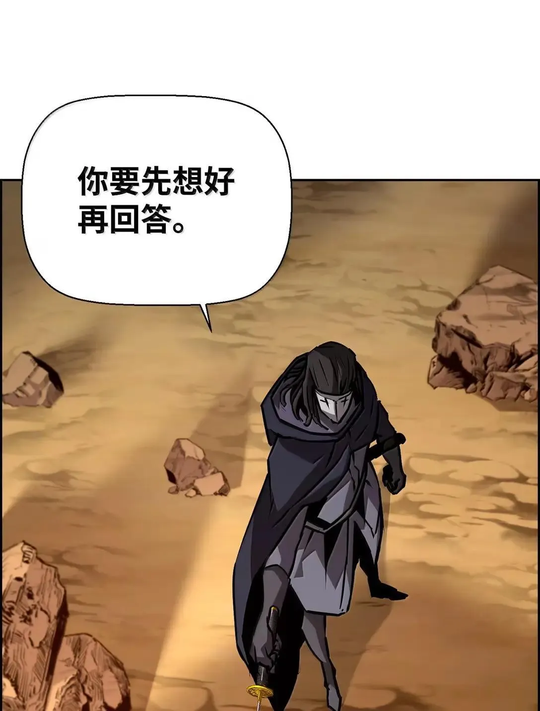 35 豹人族 第75页