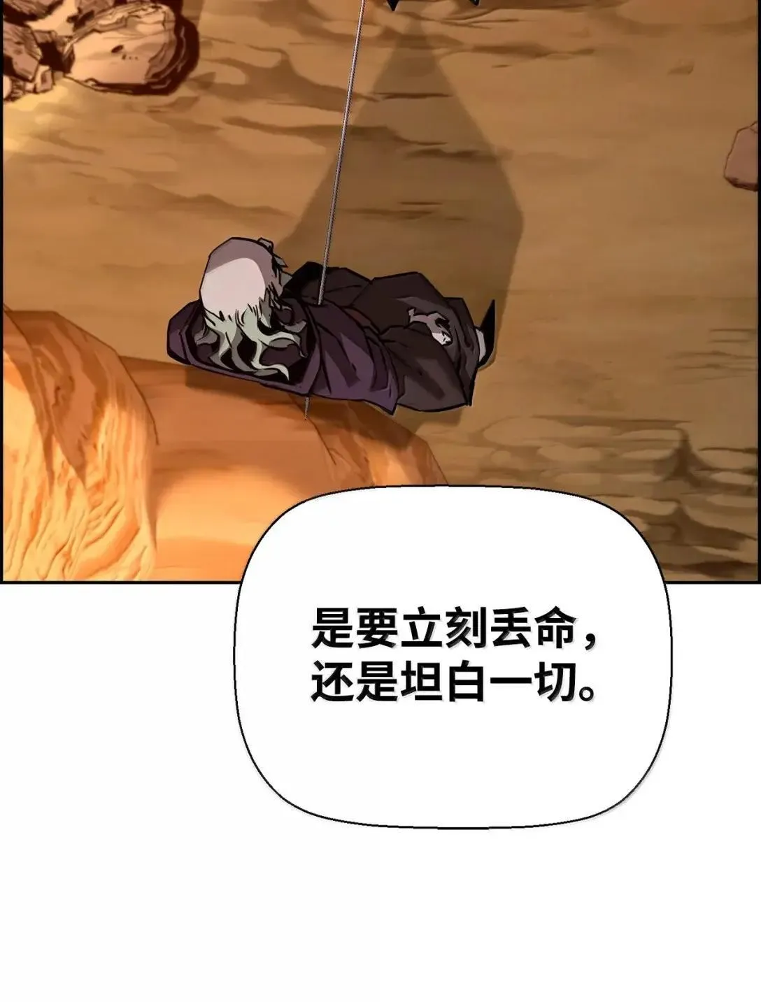 35 豹人族 第76页