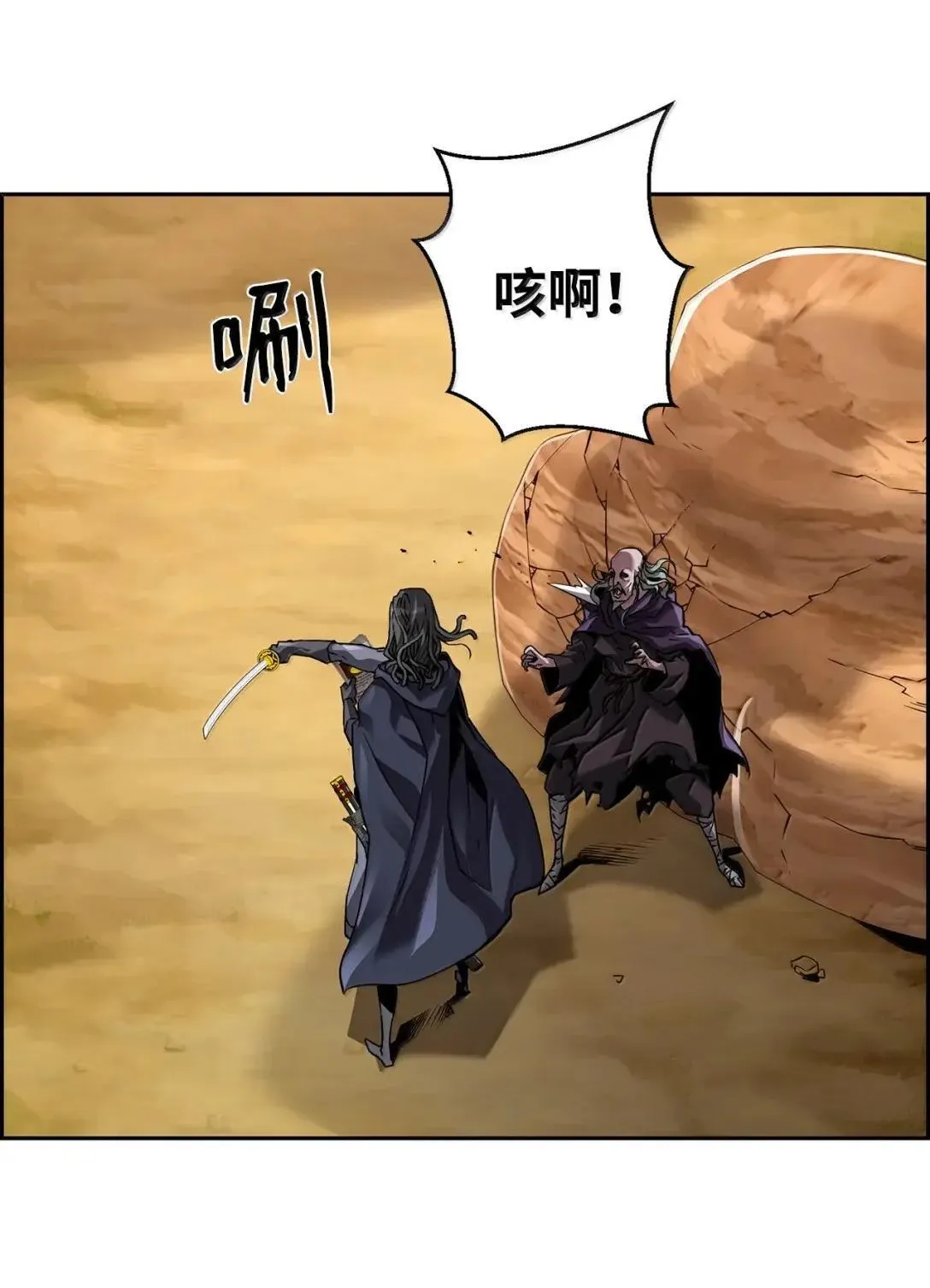 35 豹人族 第80页