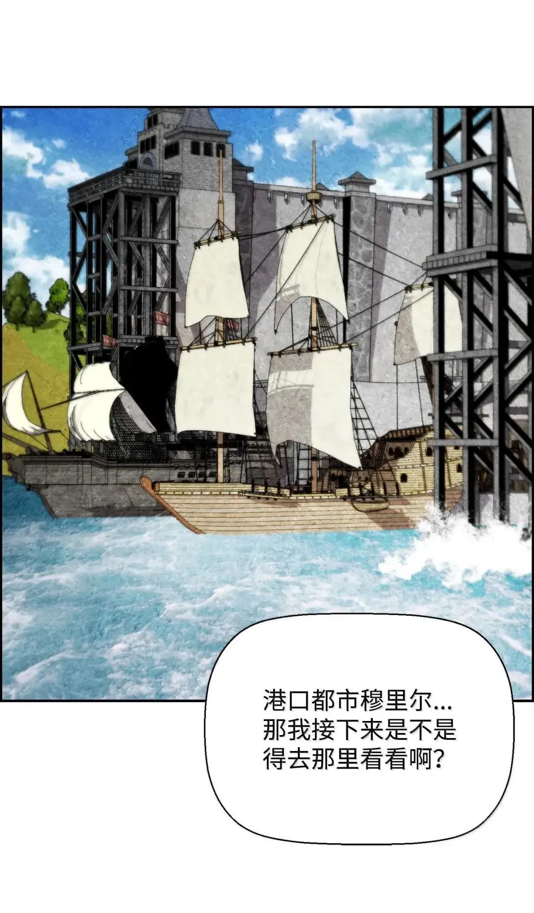 35 豹人族 第84页