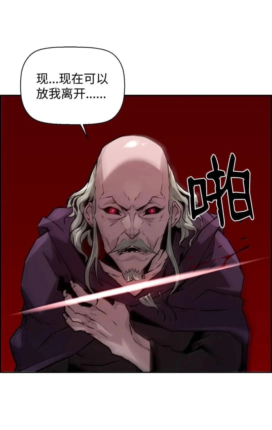 35 豹人族 第85页