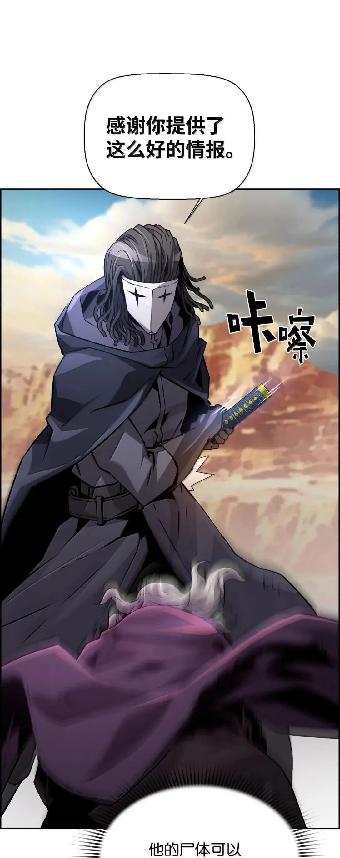 35 豹人族 第86页