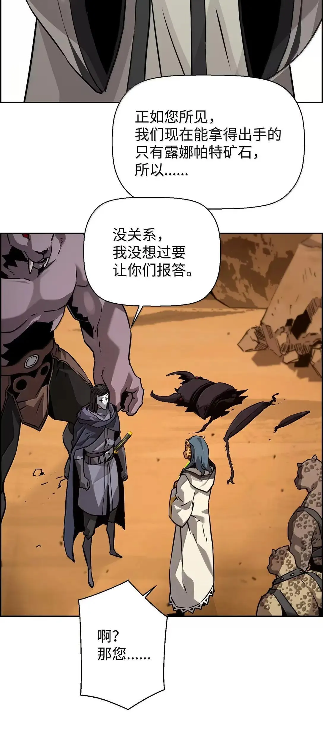 36 巨人手下 第4页