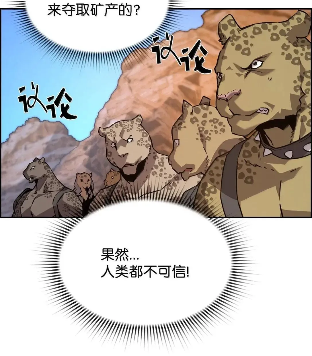 36 巨人手下 第7页