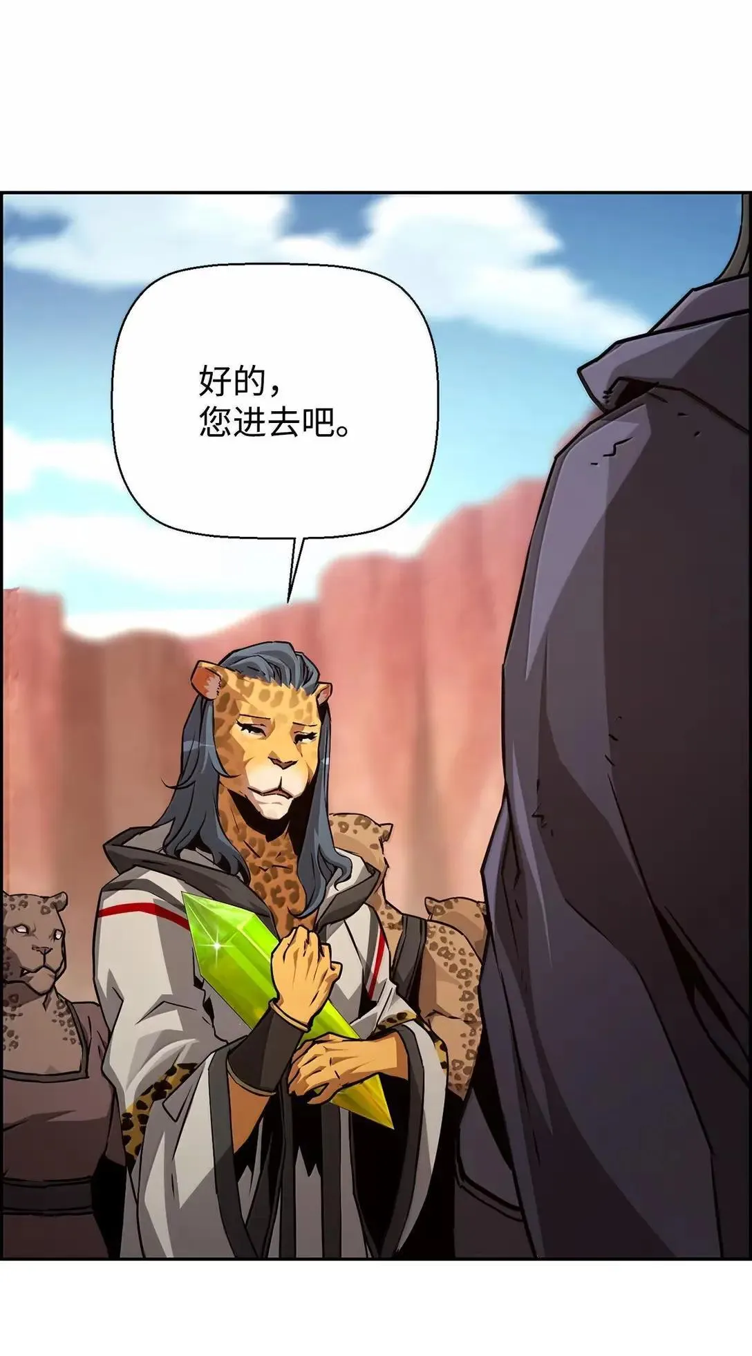36 巨人手下 第9页