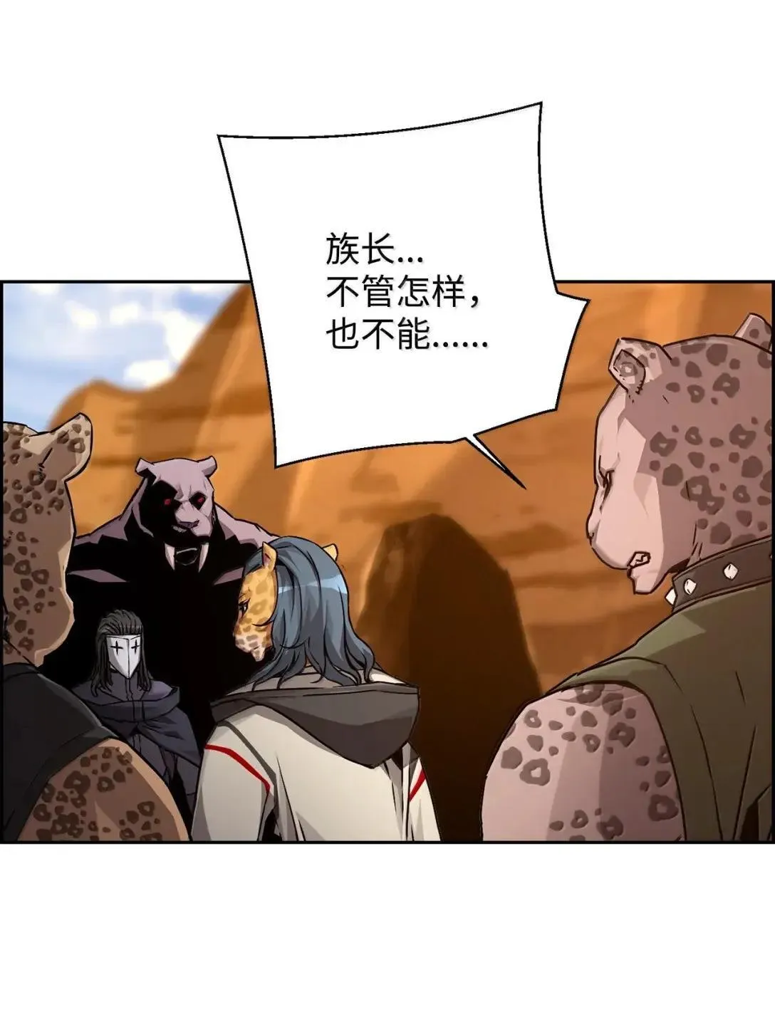 36 巨人手下 第10页