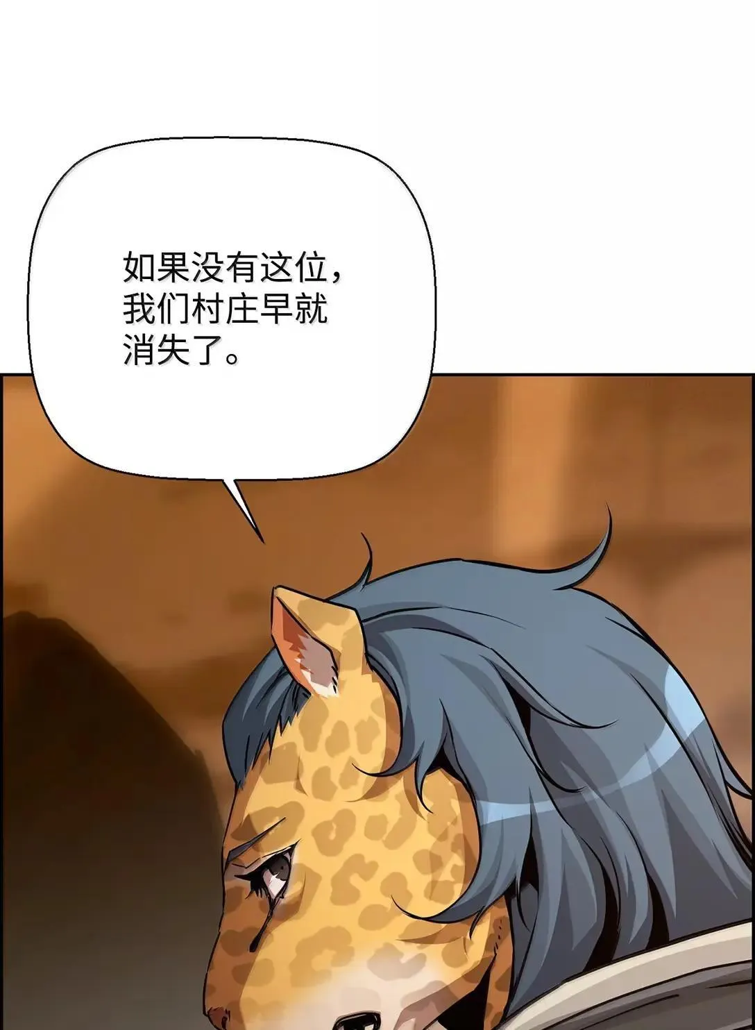 36 巨人手下 第11页