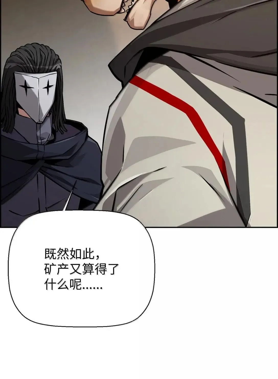 36 巨人手下 第12页