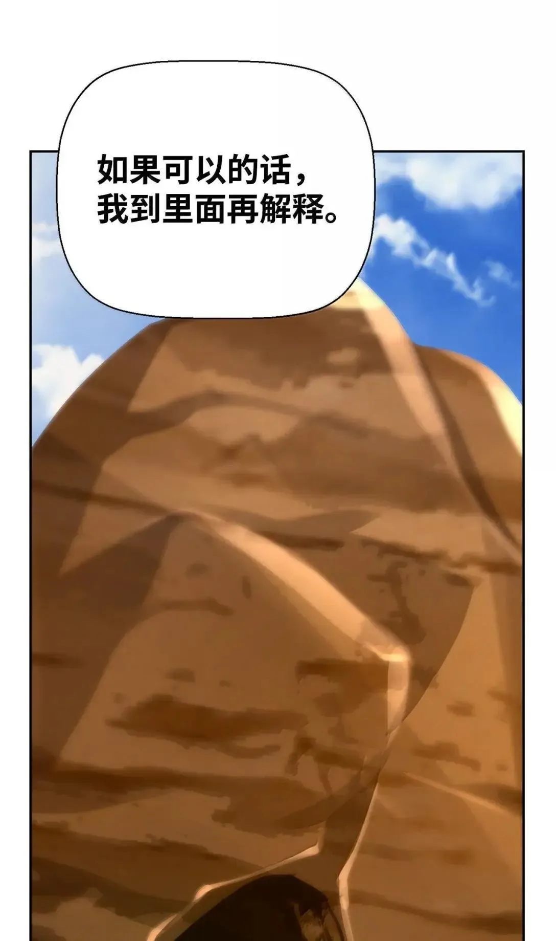 36 巨人手下 第14页