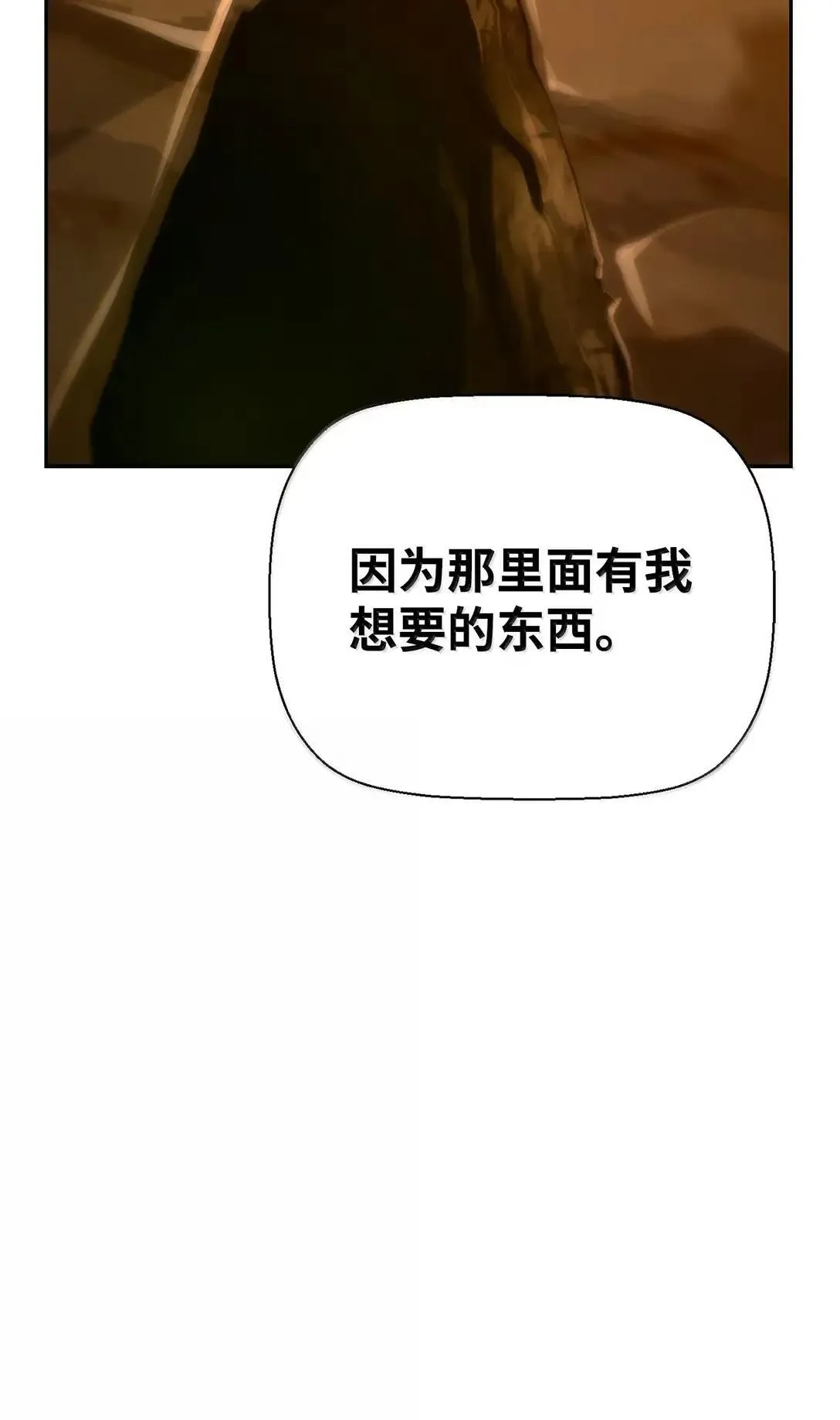 36 巨人手下 第15页