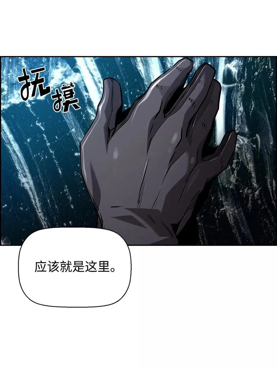 36 巨人手下 第19页