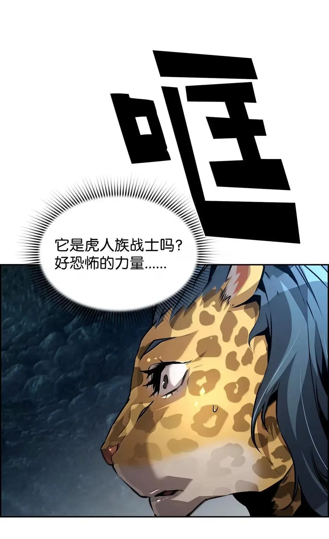36 巨人手下 第23页