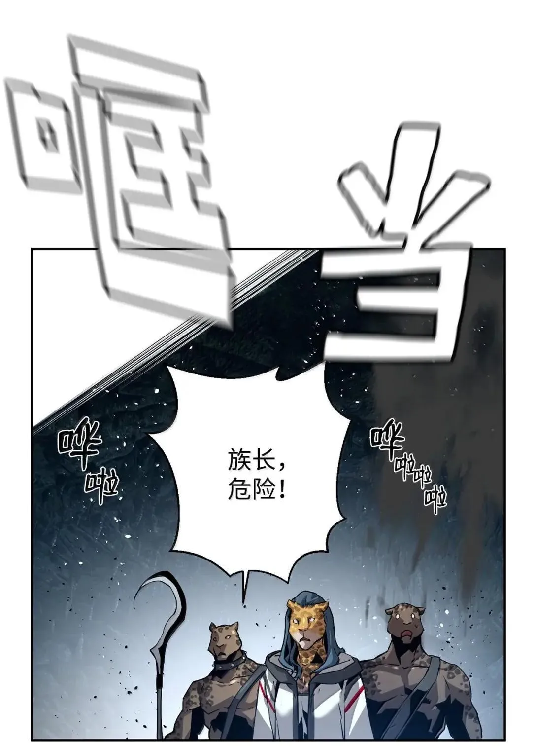 36 巨人手下 第24页