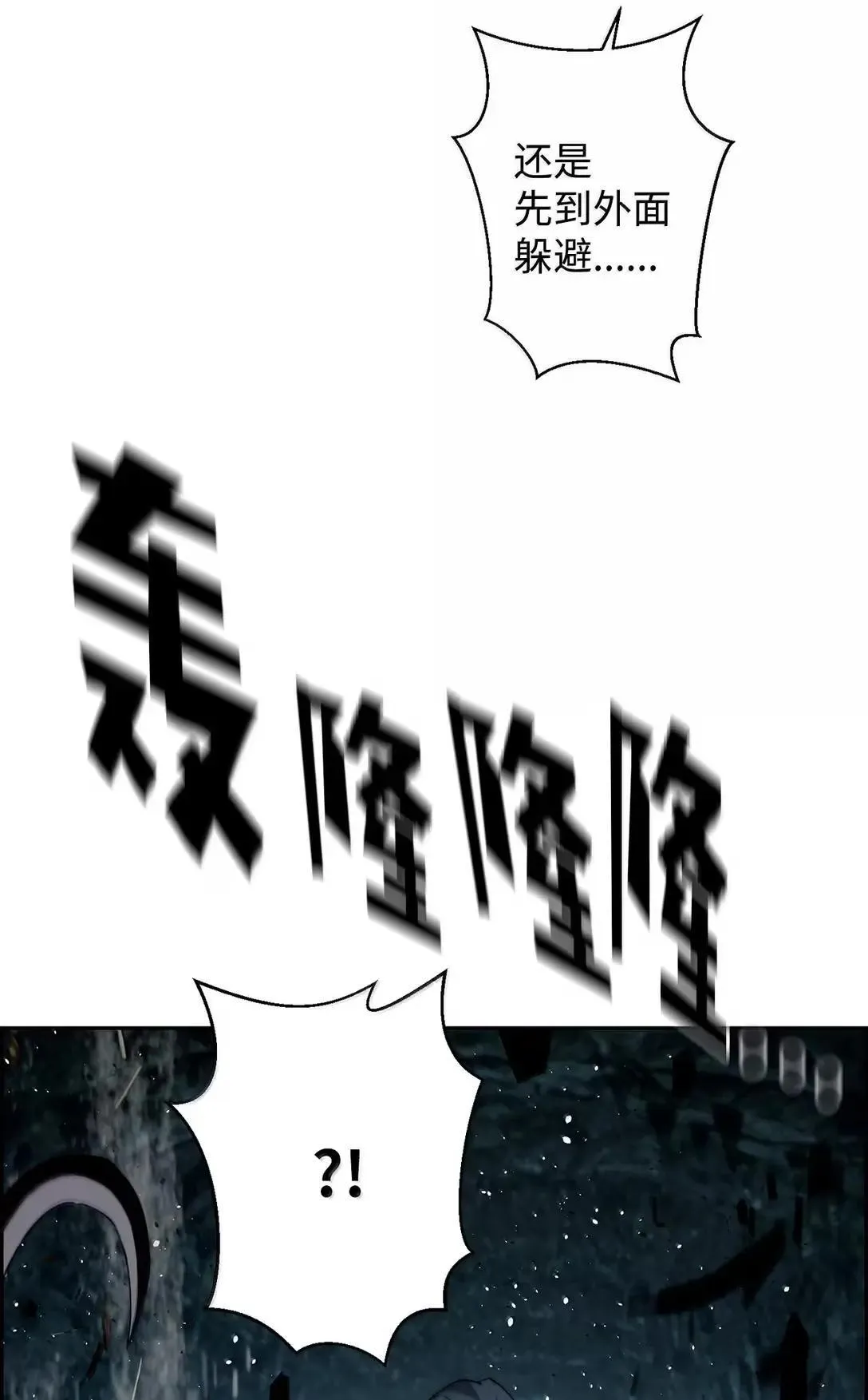36 巨人手下 第25页