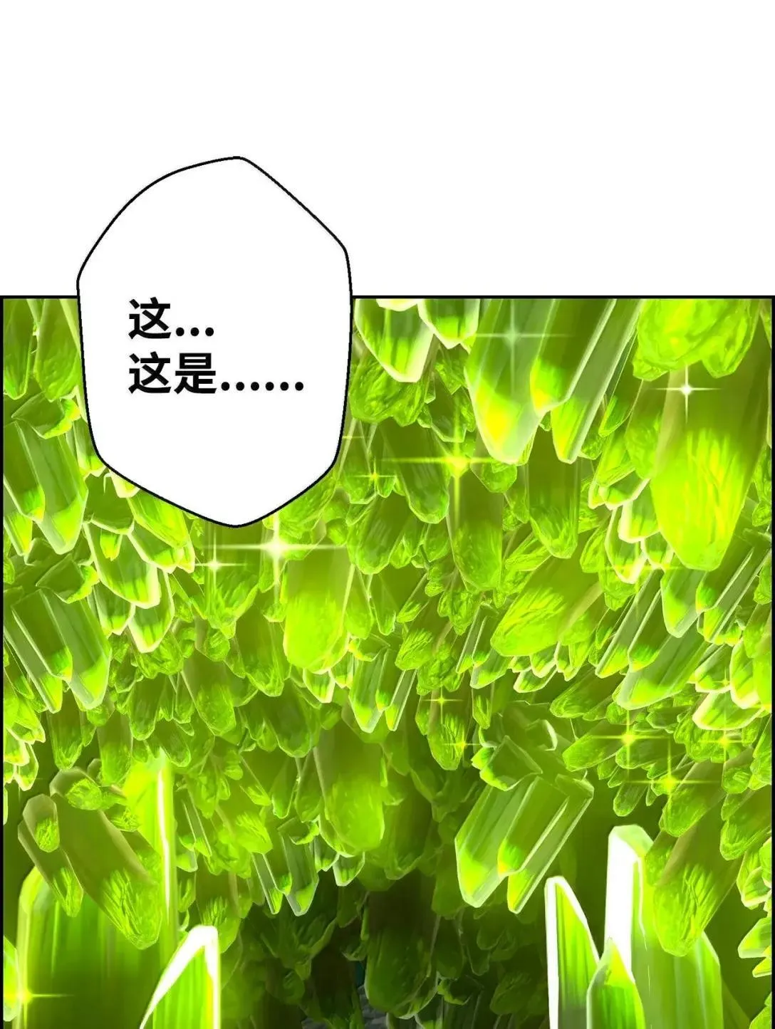 36 巨人手下 第27页