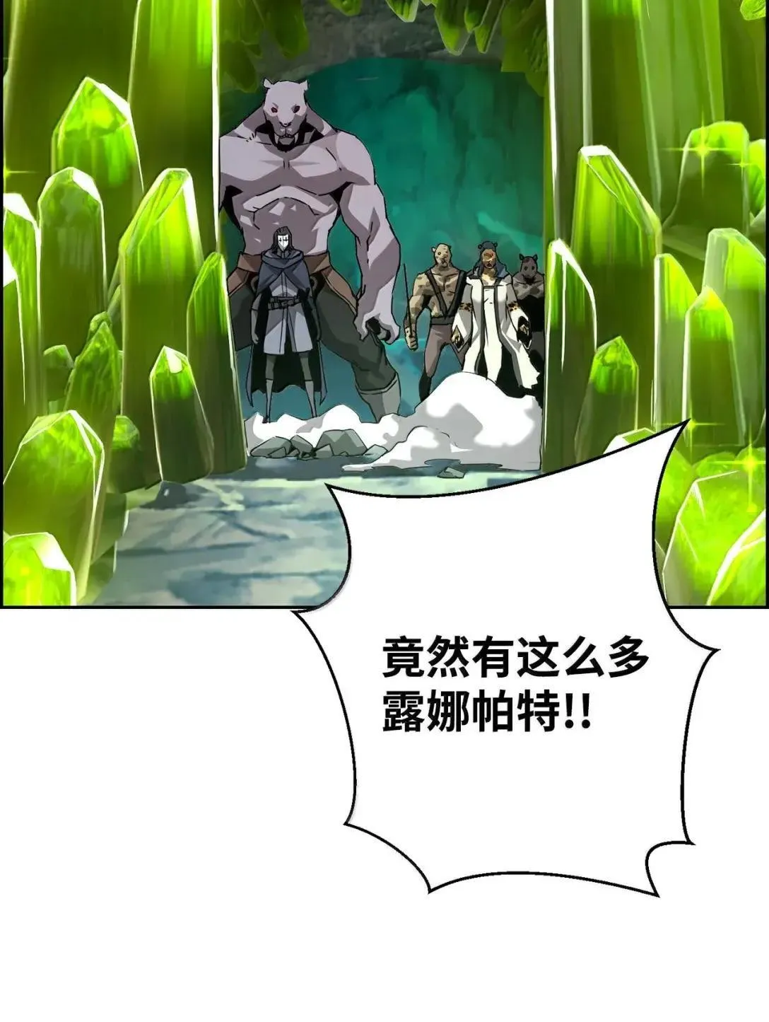 36 巨人手下 第28页