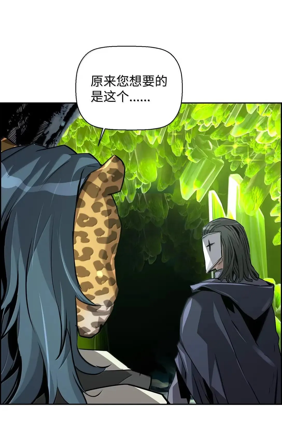 36 巨人手下 第29页