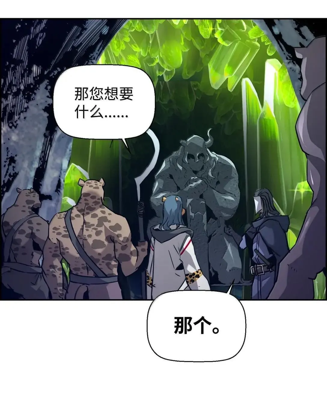 36 巨人手下 第31页