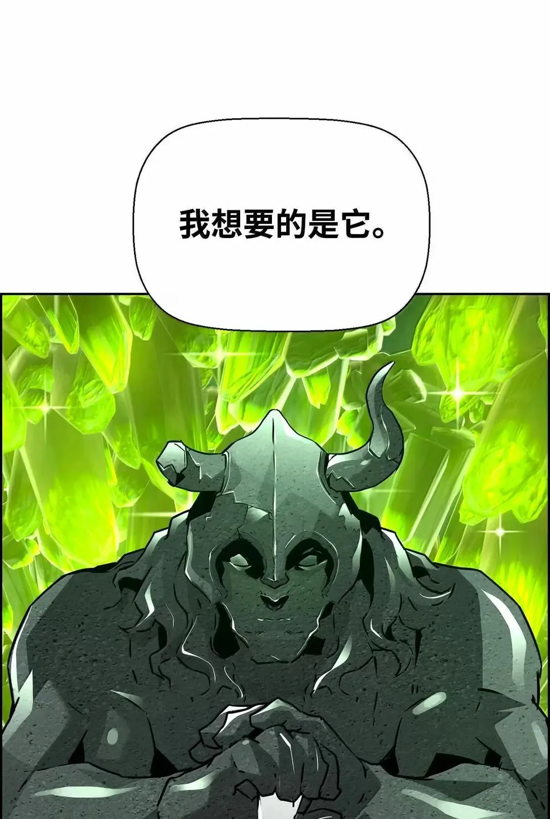 36 巨人手下 第33页