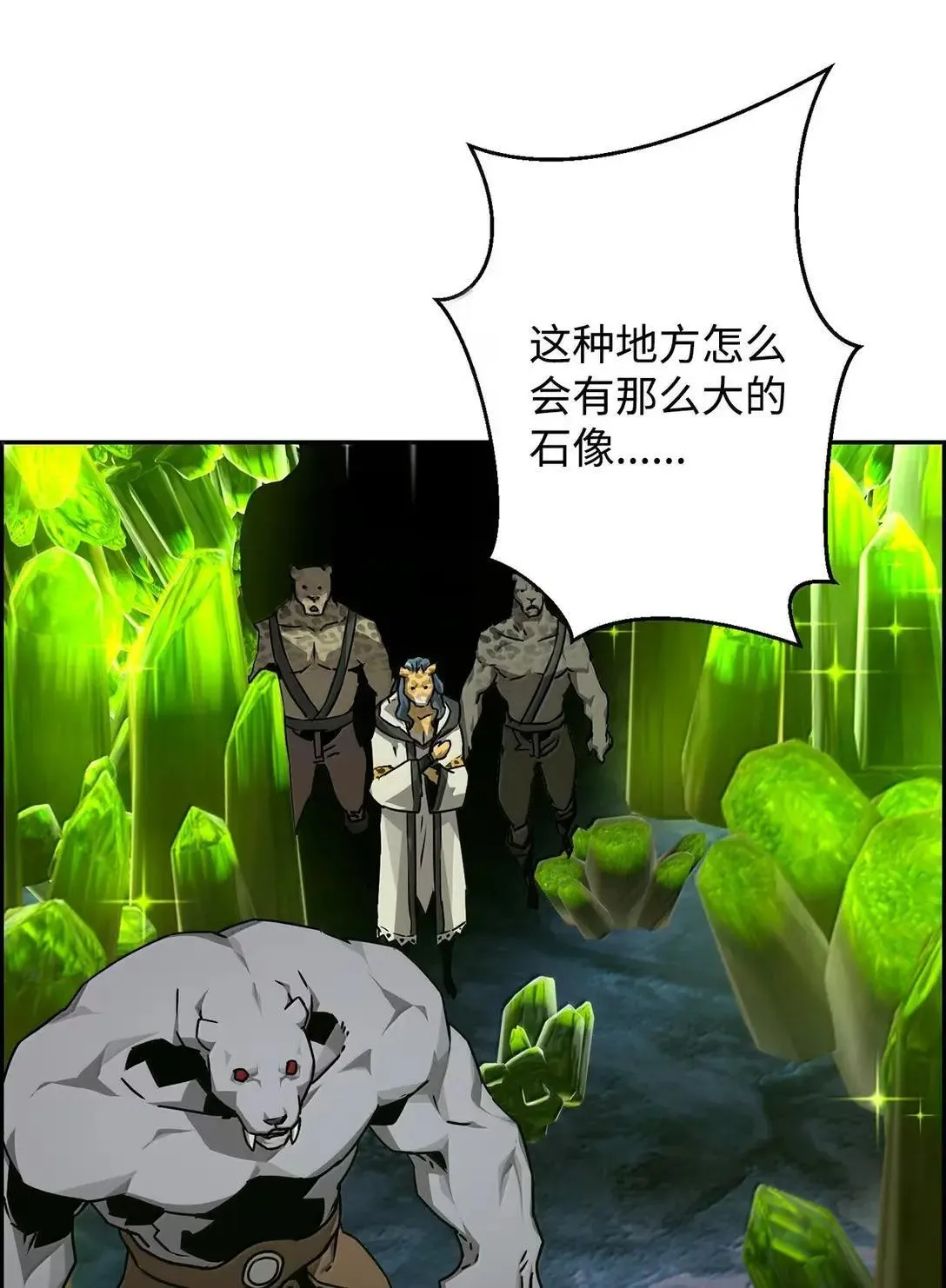 36 巨人手下 第36页