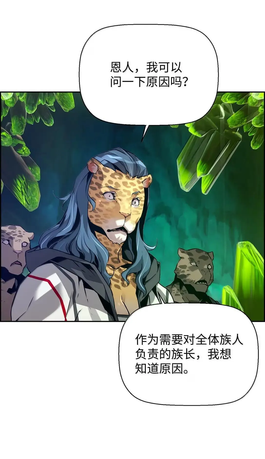 36 巨人手下 第39页