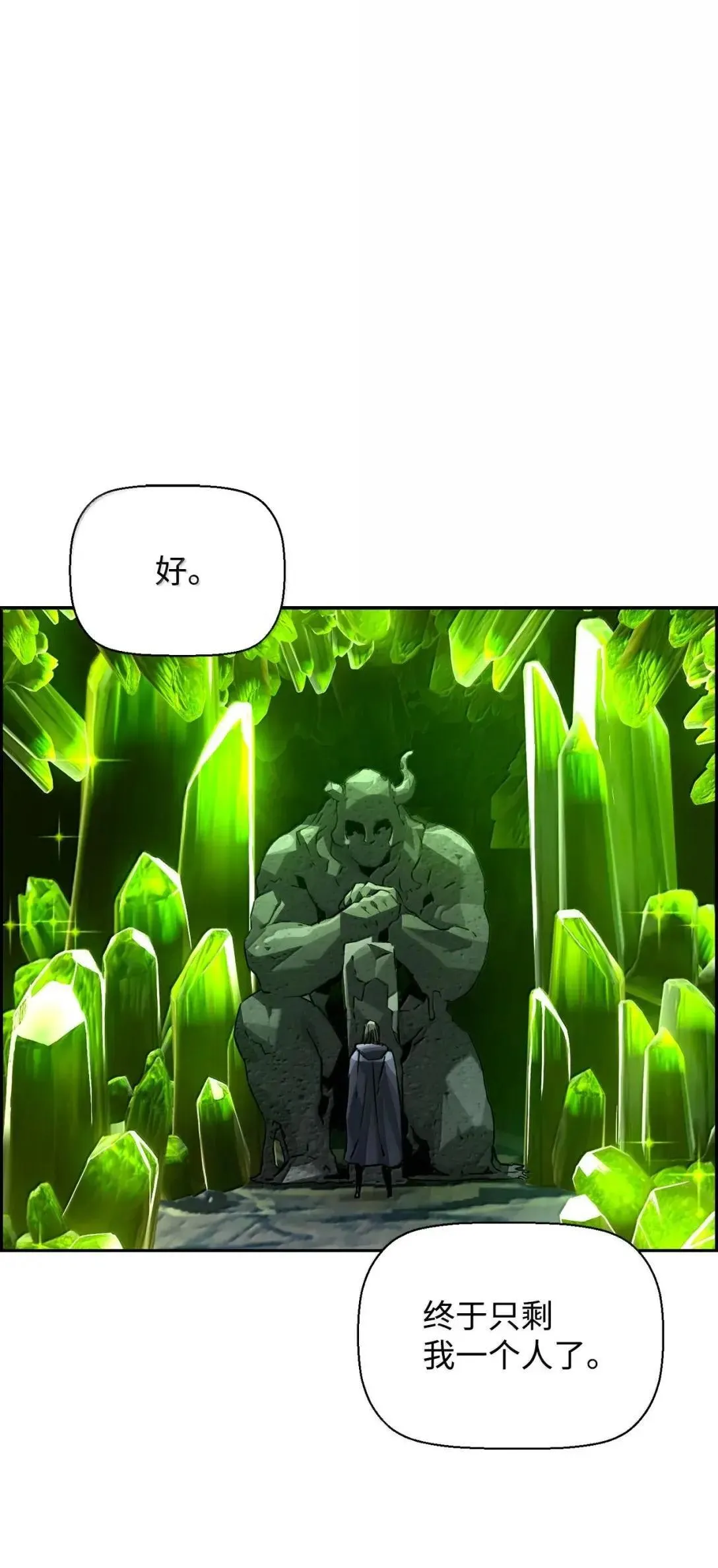 36 巨人手下 第44页