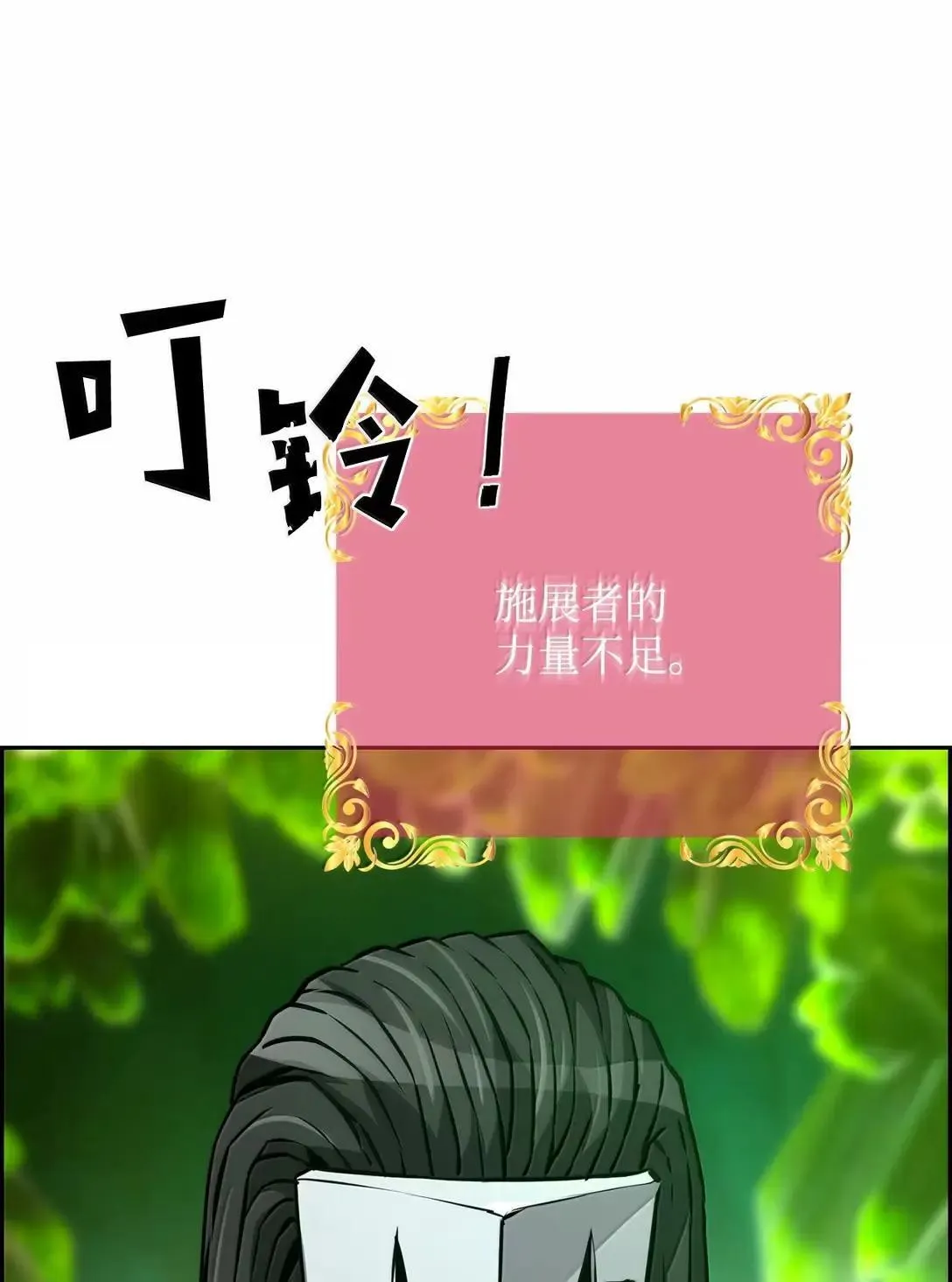 36 巨人手下 第47页