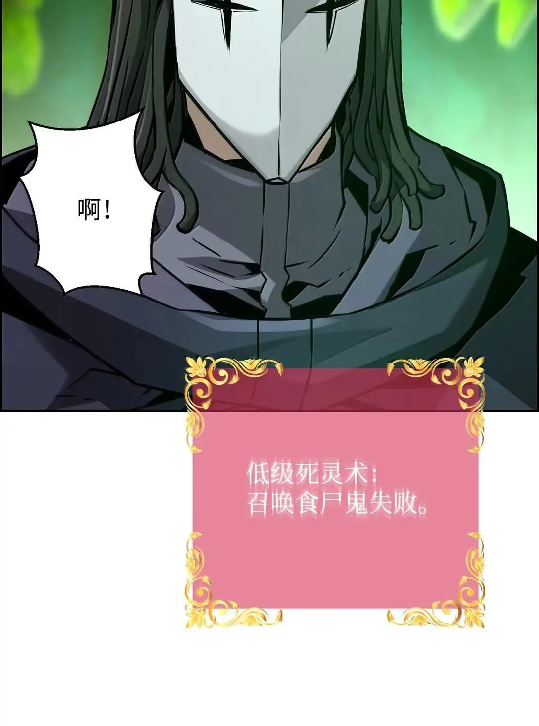 36 巨人手下 第48页