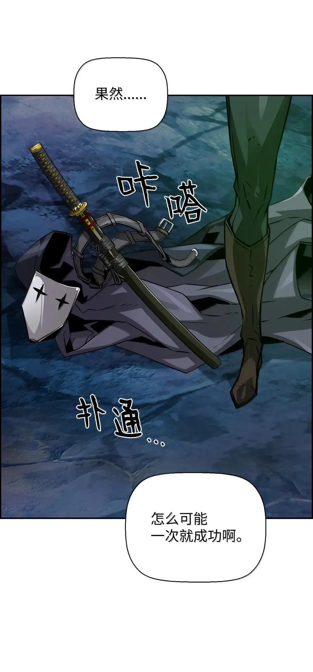 36 巨人手下 第49页