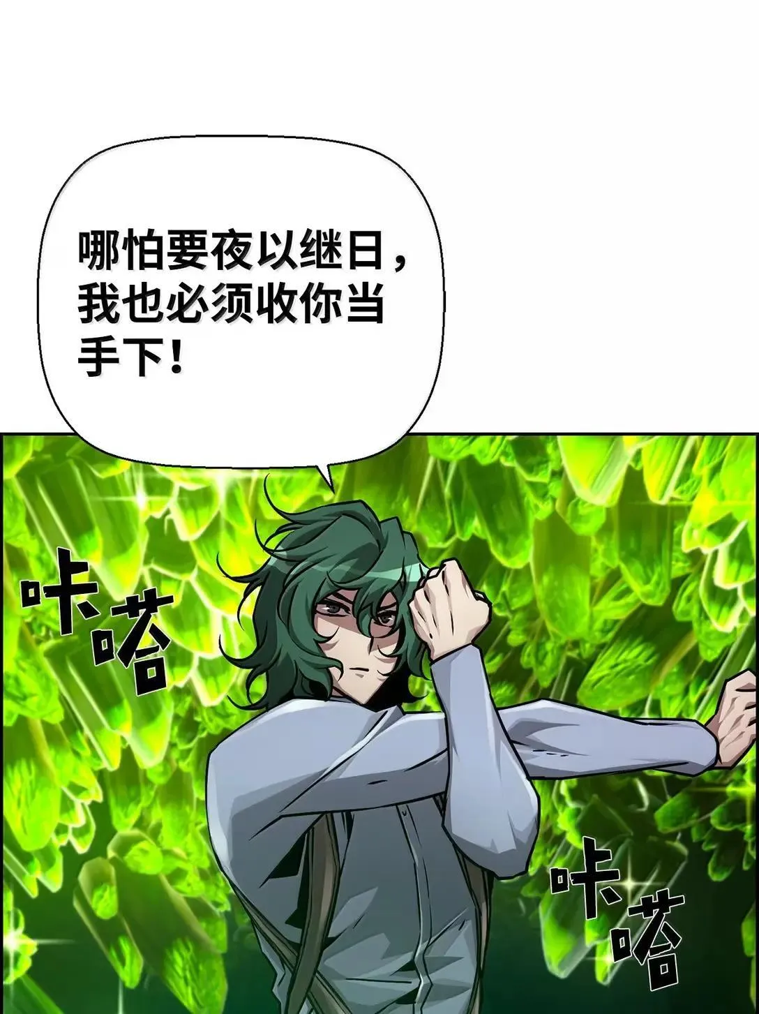 36 巨人手下 第50页