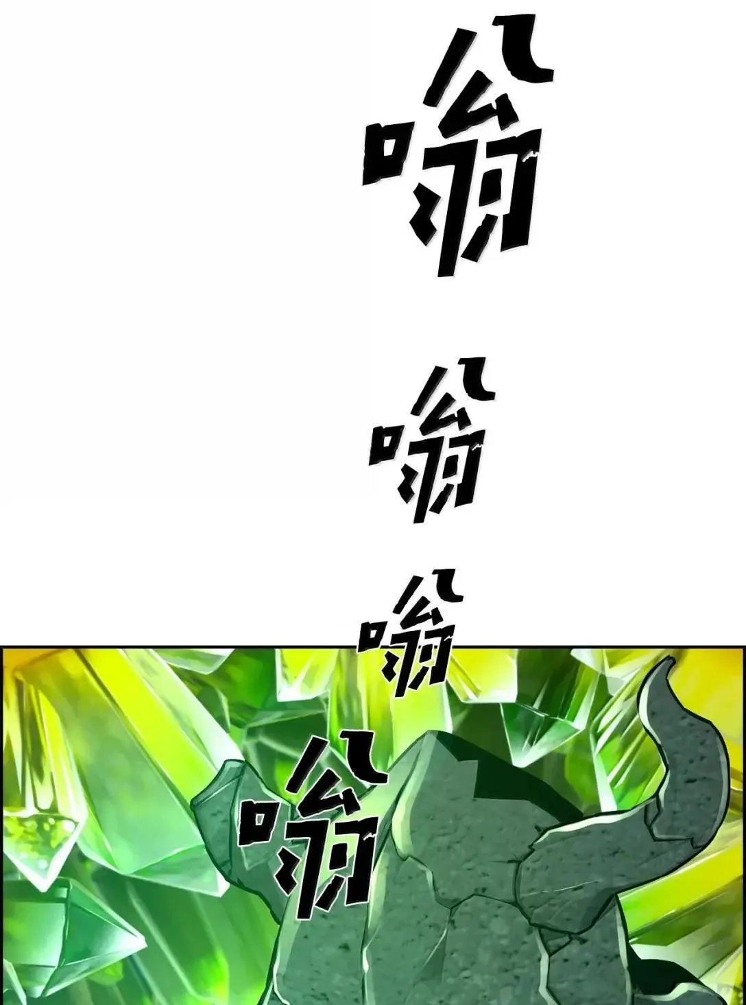 36 巨人手下 第52页