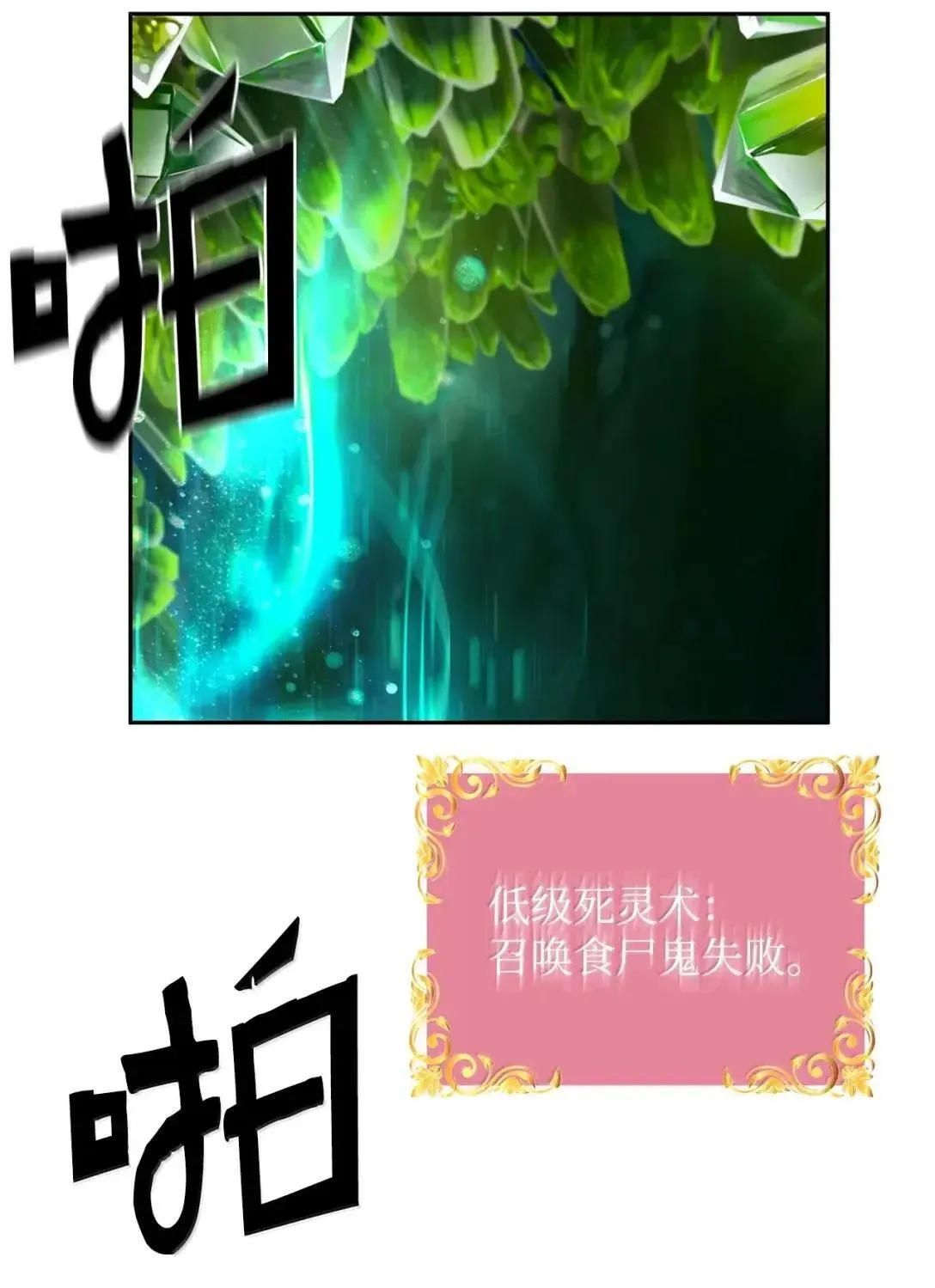 36 巨人手下 第54页